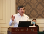 郑州大学召开“双一流”建设周期总结专家评议会（图） - 郑州大学