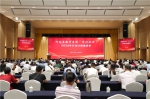 河南省教育系统“宪法卫士”2020年行动计划推进会举行_副本.jpg - 教育厅