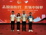 我校在第五届河南省青年志愿服务项目大赛中取得优异成绩 - 河南大学