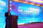 “第五届全国新能源与化工新材料学术会议暨全国能量转换与存储材料学术研讨会”在郑召开 - 河南大学