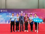 我校夺得“当好主人翁，建功新时代”河南教科文卫体系统职工乒乓球赛团体冠军 - 河南大学