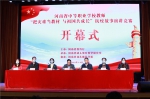 01全省中等职业学校教师“把灾难当教材 与祖国共成长”抗疫故事演讲竞赛开幕式.jpg - 教育厅