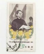宋庆龄同志逝世一周年纪念邮票（八分） - 郑州新闻热线