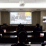 我省组织参加全国深化教育督导体制机制改革视频会议.jpg - 教育厅