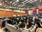 我校为团员青年和辅导员举办党的十九届五中全会精神宣讲会 - 河南大学