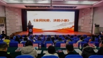 河南大学第二届“习近平新时代中国特色社会主义思想”宣讲大赛举行 - 河南大学