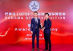 “整个世界酒”获巴拿马（GFSF）食品贸易国际博览会金奖 - 郑州新闻热线