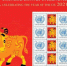 联合国邮政管理局将在纽约发行中国农历辛丑年特别版邮票版张 - 中国新闻社河南分社