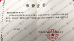 陕西 “凤掌门”被中国教育春晚认定为指定用酒 - 郑州新闻热线