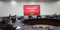 学校召开郑州校区建设使用工作推进会 - 河南大学