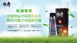 天人网络科技有限公司系列产品入选中国节能环保推广产品 - 郑州新闻热线