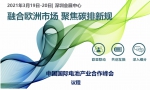 中国国际电池产业合作峰会部分参会企业名单公布 - 郑州新闻热线