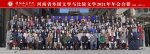 我校学者参加河南省外国文学与比较文学学会2021年会 - 河南大学