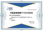 河南大学教育发展基金会以透明等级A+入围FTI2020大学基金会榜单 - 河南大学