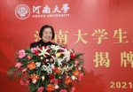 河南大学生态文化研究所揭牌仪式举行 - 河南大学