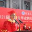 学以成人 绽放生命
————卢克平在河南大学2021届本科生毕业典礼上的讲话 - 河南大学
