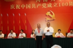 我校召开庆祝中国共产党成立100周年大会 - 河南大学