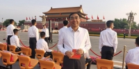 宋纯鹏受邀参加中国共产党成立100周年庆祝活动 - 河南大学