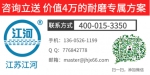 上海陶瓷管厂家-43年品牌放心购买[江河] - 郑州新闻热线