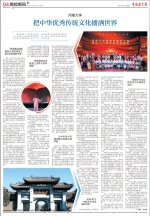 《中国教育报》河南大学：把中华优秀传统文化播洒世界 - 河南大学