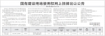 起始价5339万元，郑州11.7亩商业用地挂牌出让 - 河南一百度