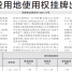 起始价1.11亿元，郑州2宗约72.65亩用地挂牌出让 - 河南一百度