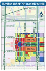 郑州航空港区拟出让16宗地块 均为住宅用地 - 河南一百度