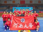 我校学子在省大学生武术锦标赛勇夺15金 - 河南大学