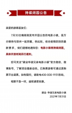 郑州方特、建业电影小镇、河南博物院等多个景点继续停止营业 - 河南一百度