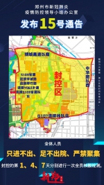 新郑辖区内部分物流园区和批发市场被列入封控区：包括华南城、世贸华中万货城、安利物流等 - 河南一百度
