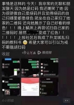 人在家中坐，红码“扫”出来?律师：恶意传播高风险区二维码可追刑责 - 河南一百度