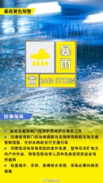 河南省气象台9时20分继续发布暴雨黄色预警 - 河南一百度
