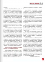 《党的生活》杂志刊发卢克平署名文章 - 河南大学