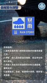 这雨下着下着又大了 暴雨预警再拉响、郑州多地有暴雨 - 河南一百度