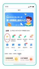 家长别慌！郑州2021年小学入学线上报名“保姆级”攻略来了! - 河南一百度