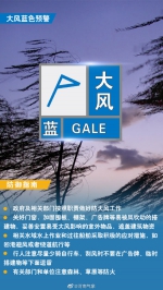 郑州市气象台11时30分发布大风蓝色预警 - 河南一百度