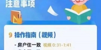 郑州二七区小学入学政策发布！9月2日开始线上报名 - 河南一百度