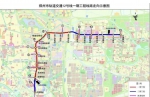 郑州地铁7号线、8号线、12号线发布招标公告，建设进度推进 - 河南一百度