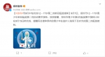 郑州市9月中旬完成12～17岁第二剂新冠疫苗接种 - 河南一百度