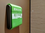 郑州一商场厕所放举报箱，引发吐槽 - 河南一百度