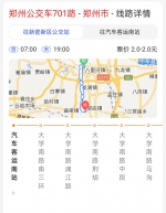 郑州至新密701路公交车，为啥开通后又停运了？ - 河南一百度