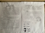 郑州部分小区使用维修资金业主却不知情？资金、施工如何监管？ - 河南一百度