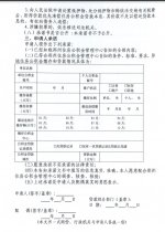 郑州住房公积金管理中心：申请公积金贷款，这类证明可采用书面承诺制 - 河南一百度