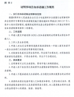 郑州住房公积金管理中心：申请公积金贷款，这类证明可采用书面承诺制 - 河南一百度