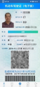 郑州电子驾驶证来了！已有4万多人成功申领，未通过的可能是这些原因… - 河南一百度
