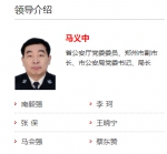 郑州市公安局领导班子“更新”，南毅强已任党委副书记、常务副局长 - 河南一百度