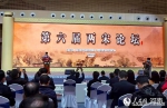 第六届两宋论坛在开封举办 - 河南大学