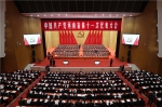 中国共产党河南省第十一次代表大会隆重开幕 - 河南一百度