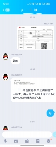 公司会计遭遇“老板”电信诈骗，郑州经开警方火速“追”回近100万元 - 河南一百度