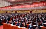 中国共产党河南省第十一次代表大会隆重开幕 - 中国新闻社河南分社